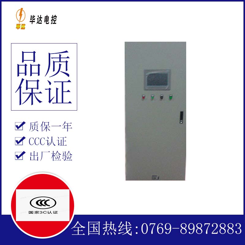 阜新变频控制箱