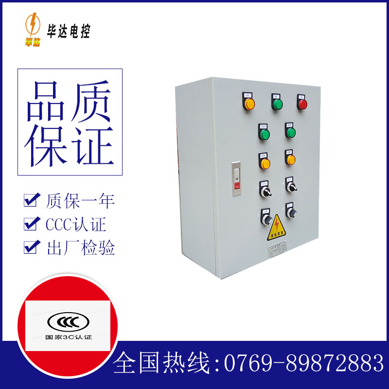 阜新一用一备控制箱